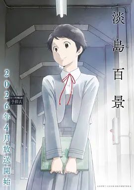 山海拾遗国漫奇幻动漫在线观看
